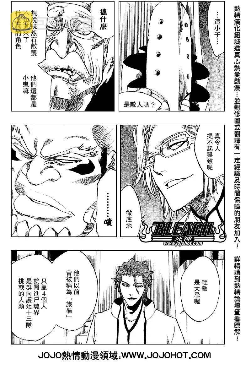 第245话 第5页