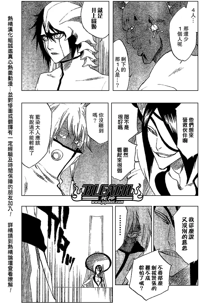 第245话 第6页
