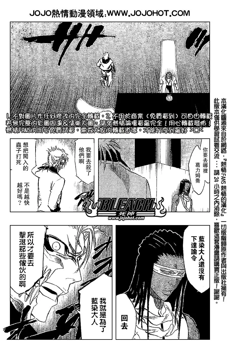 第245话 第7页