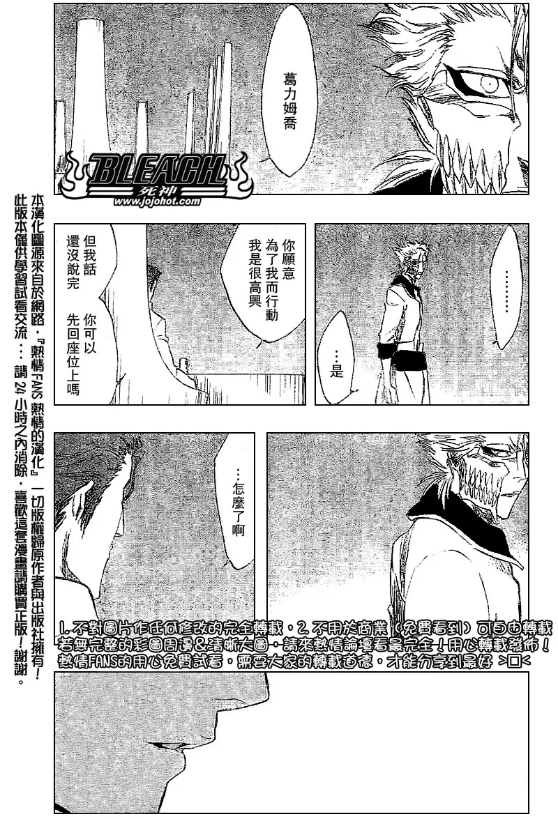 第245话 第8页
