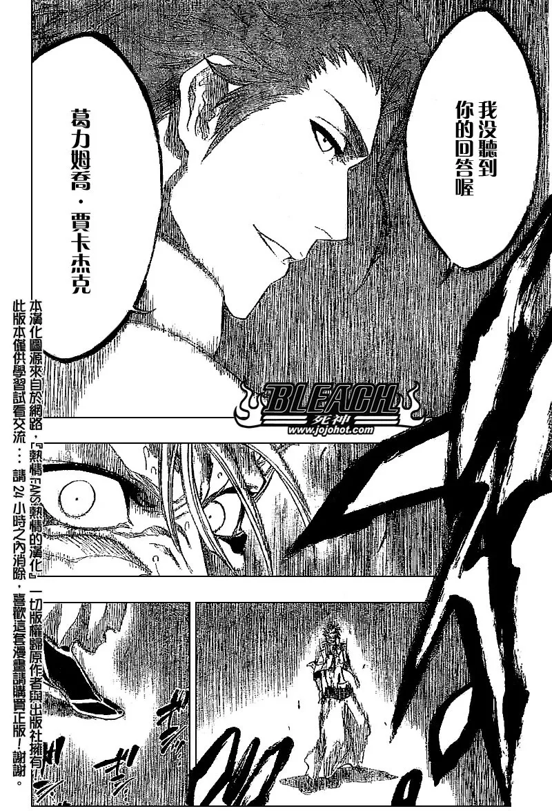 第245话 第9页
