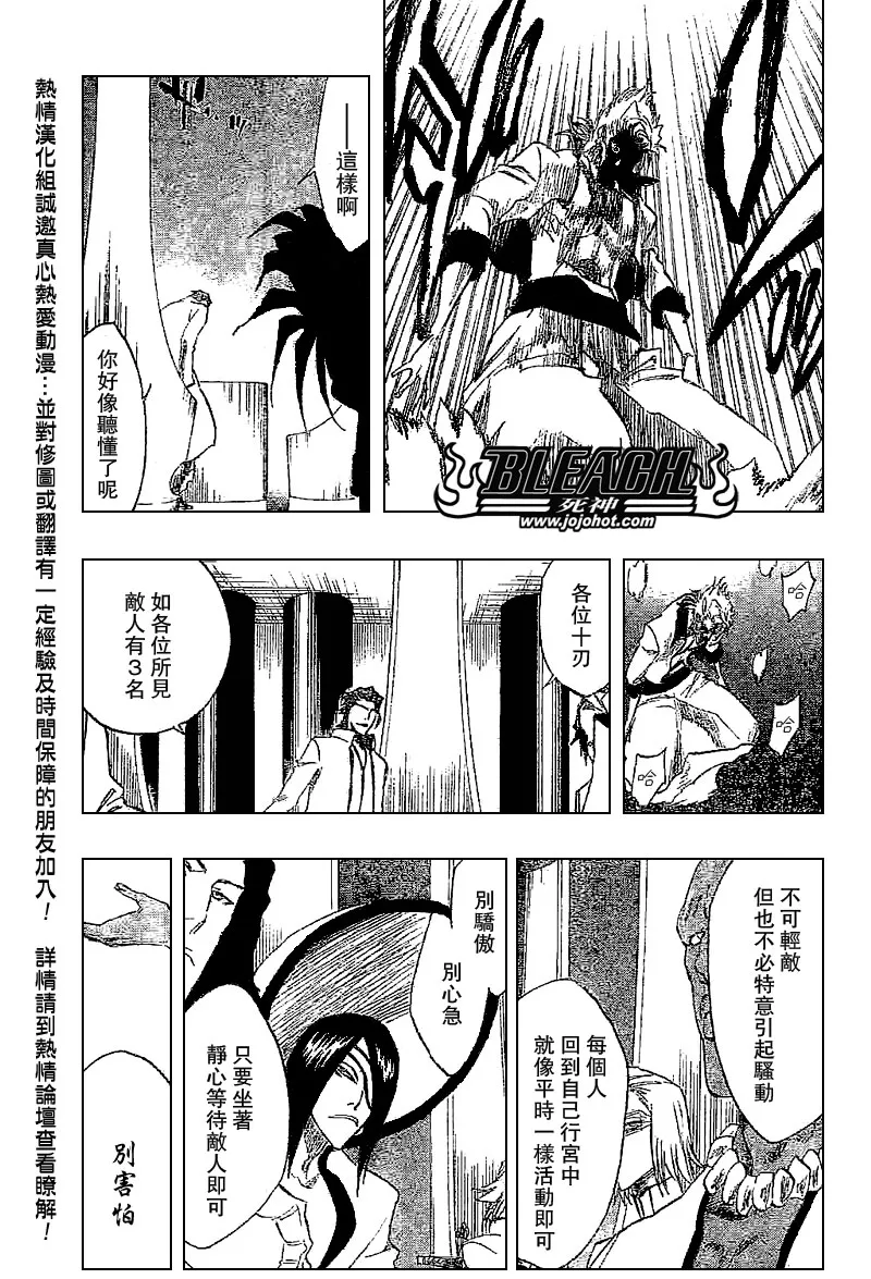 第245话 第10页