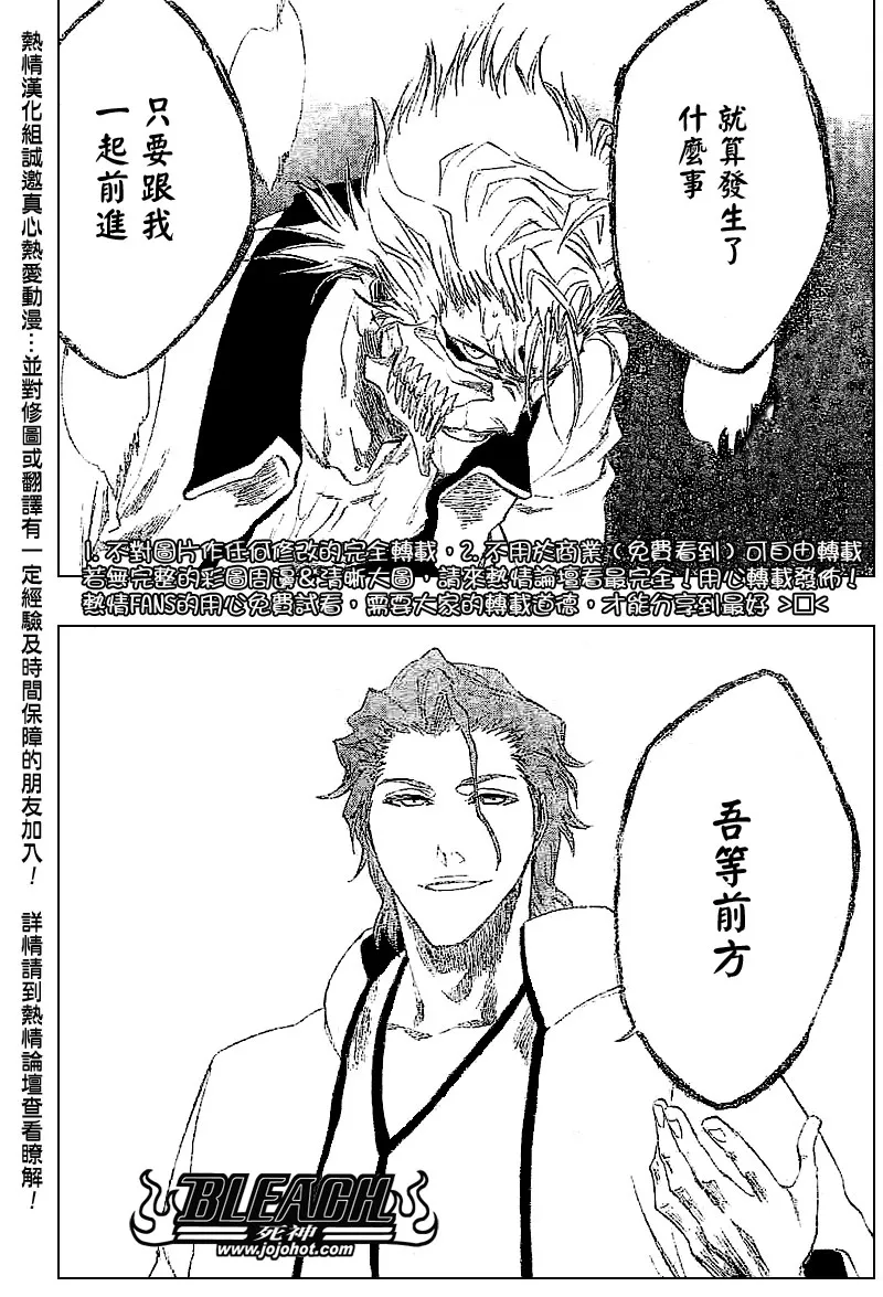 第245话 第11页