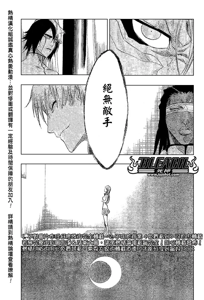第245话 第12页