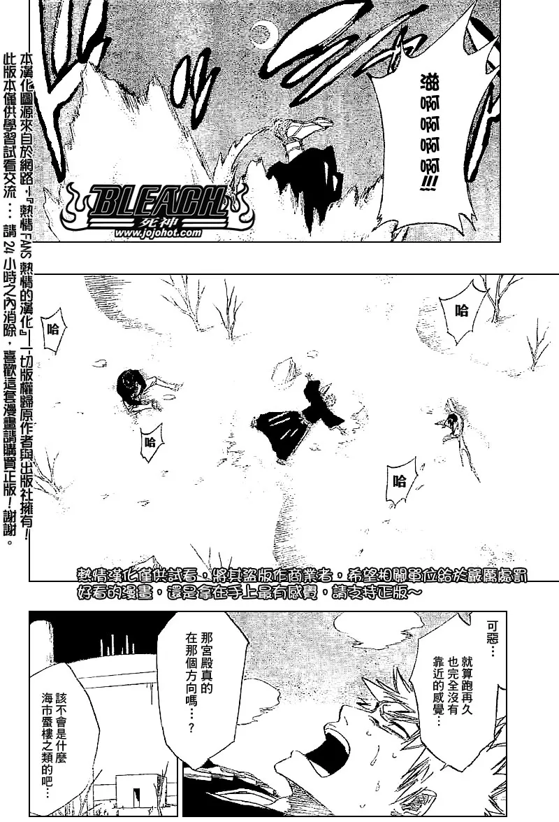 第245话 第13页