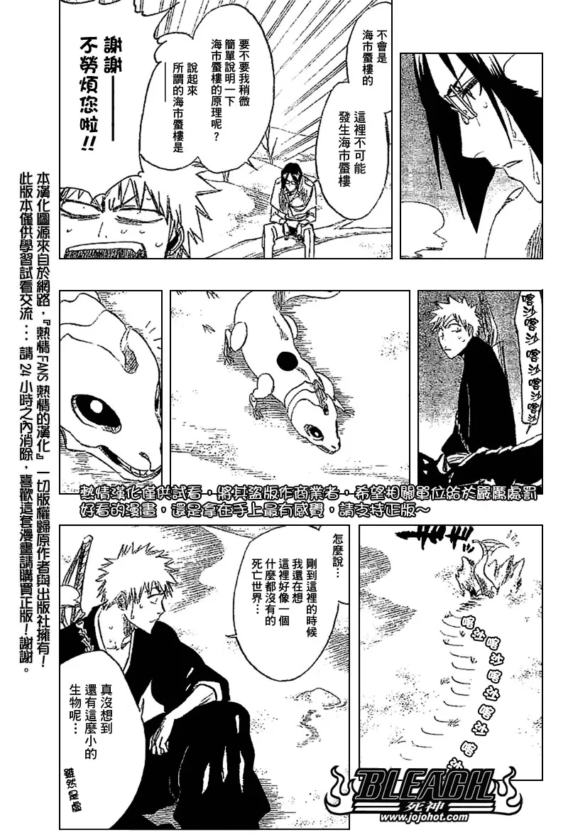 第245话 第14页