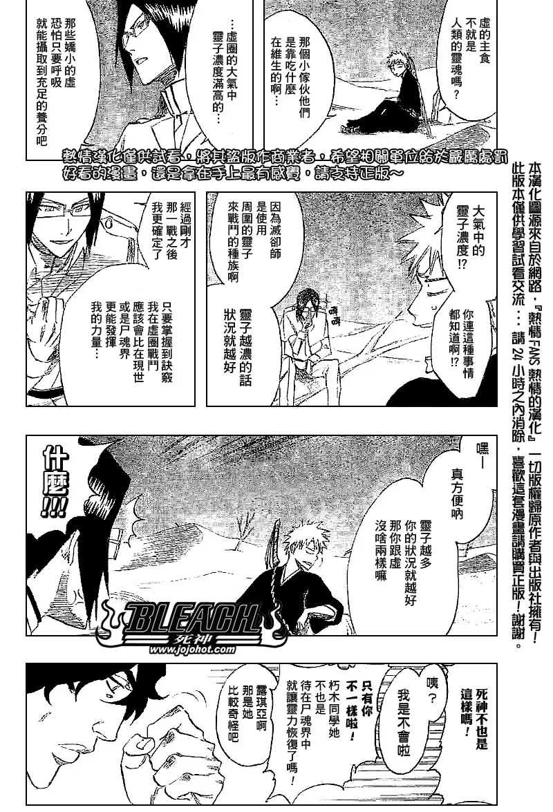 第245话 第15页