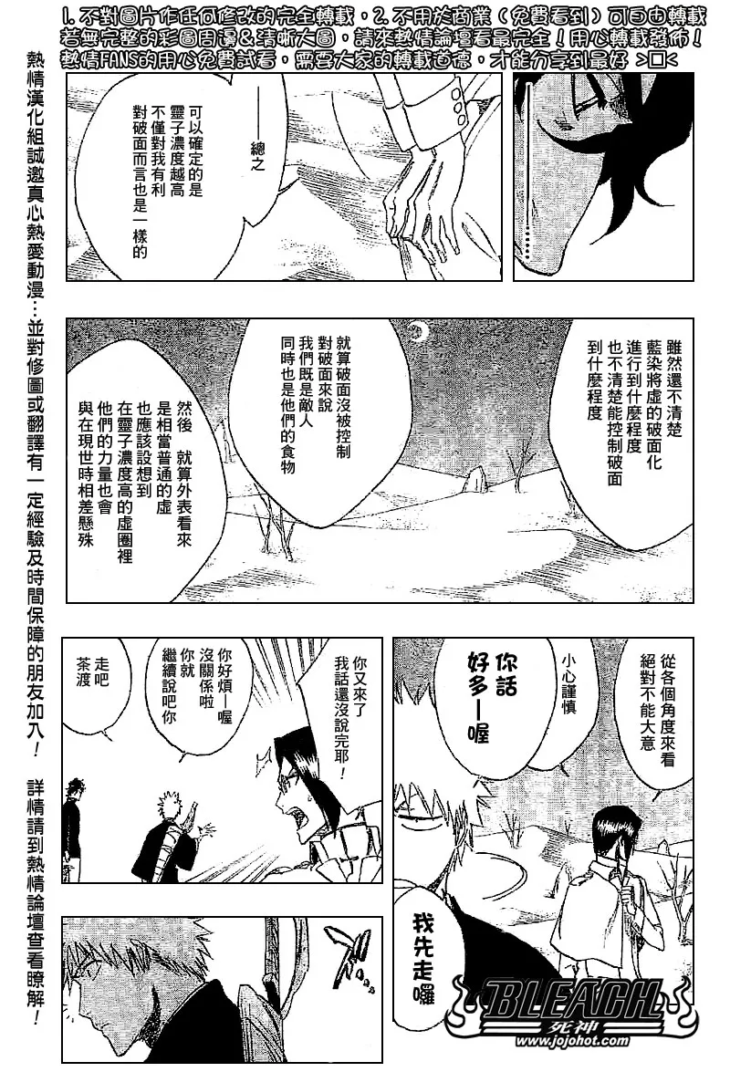第245话 第16页