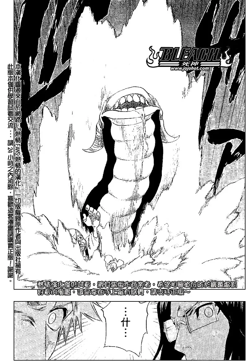 第245话 第17页