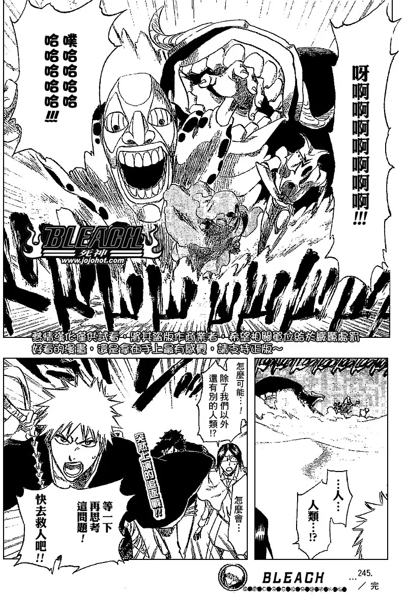 第245话 第18页