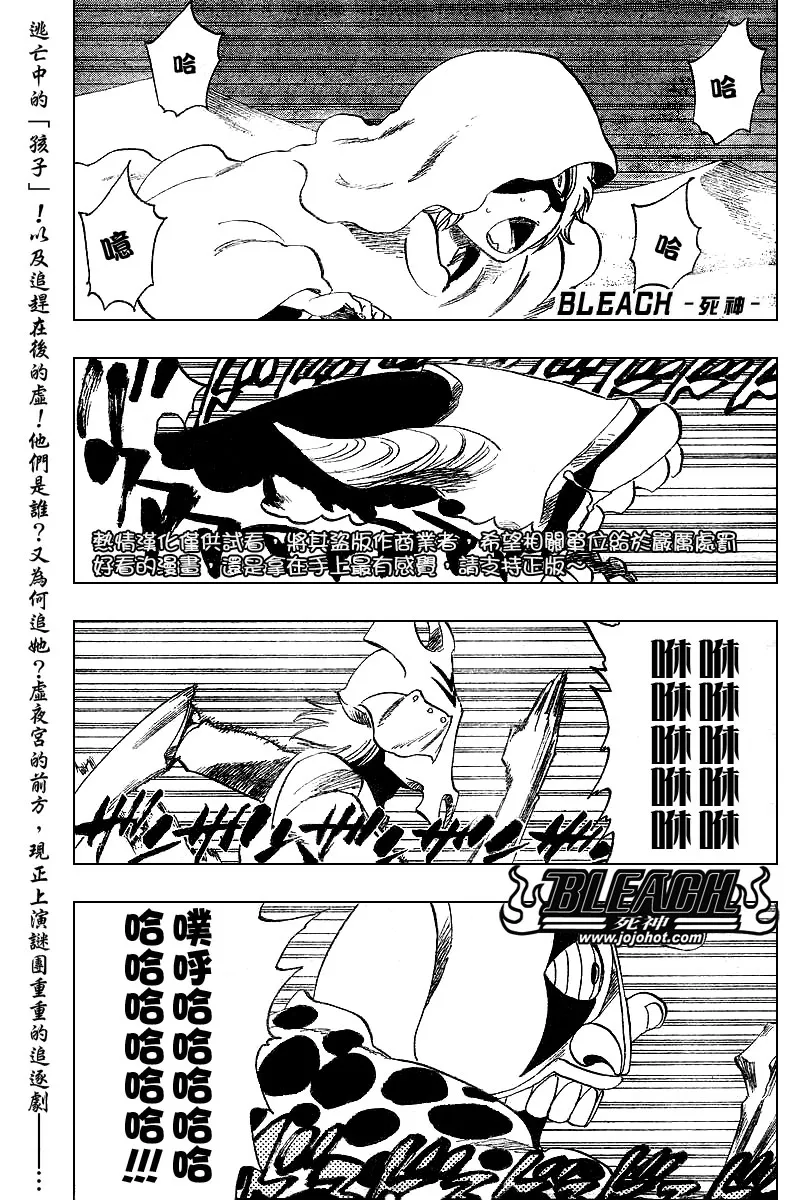 第246话 第1页