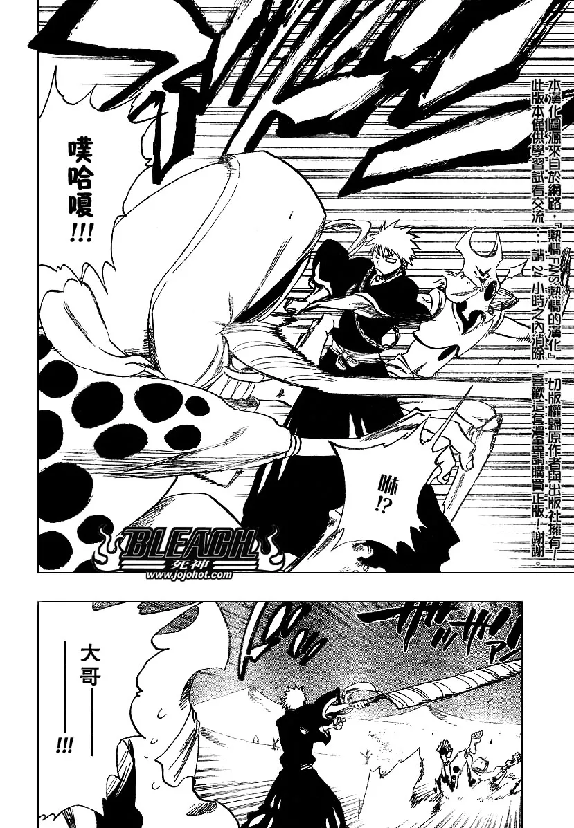第246话 第2页