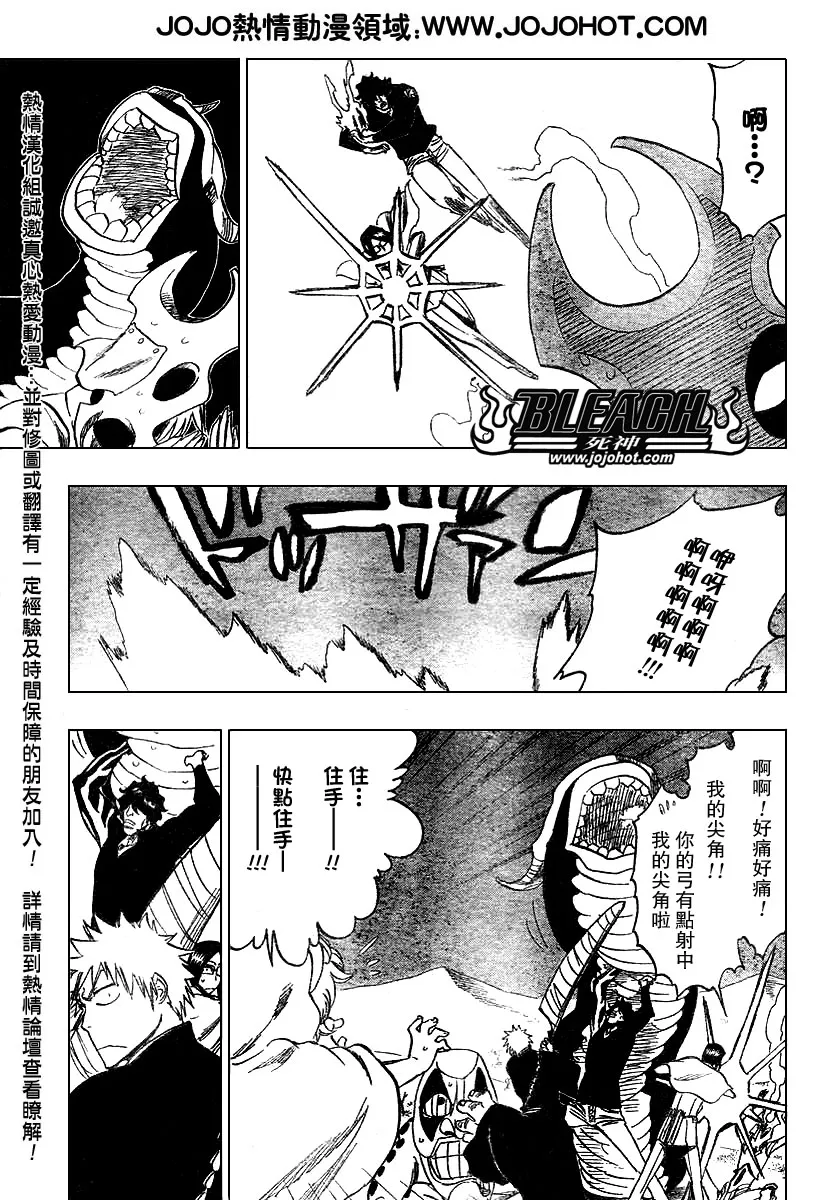 第246话 第3页