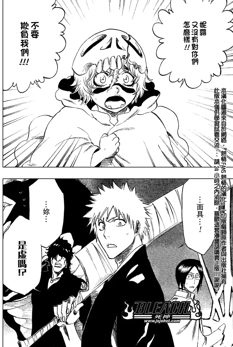 第246话 第4页