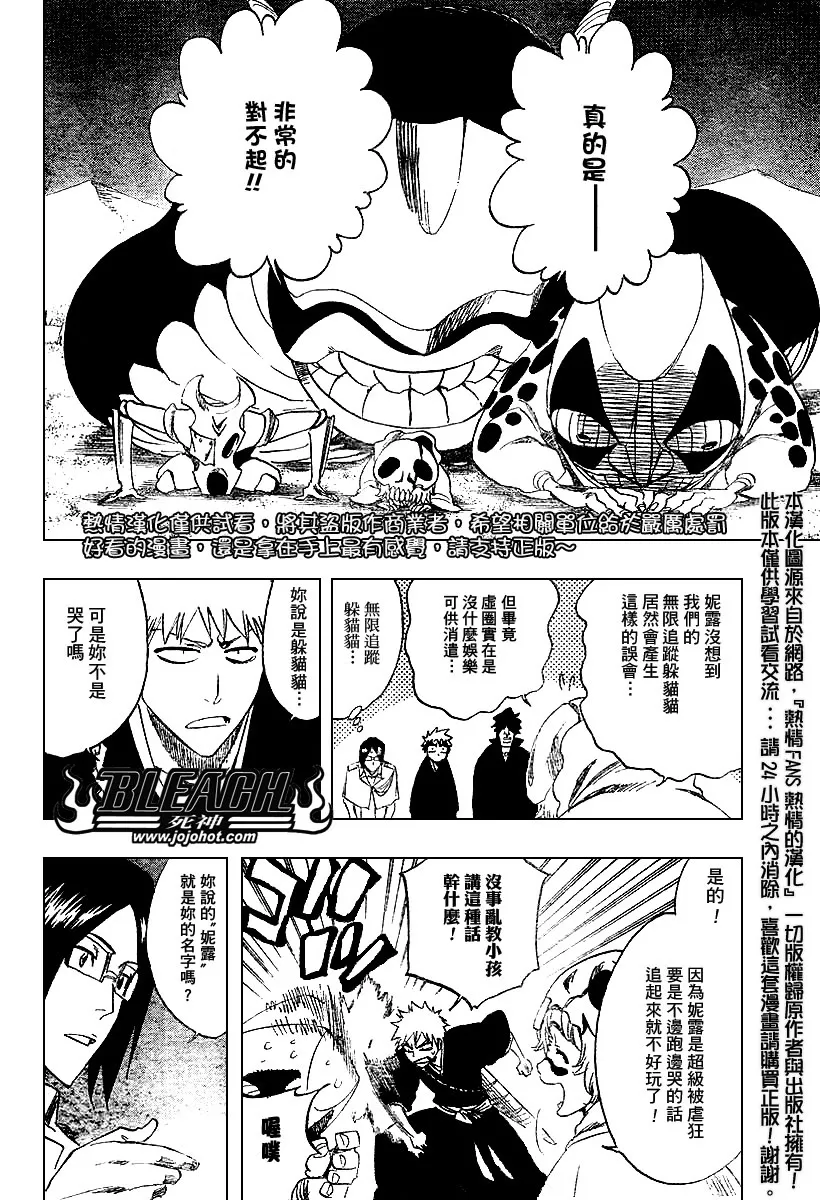 第246话 第6页
