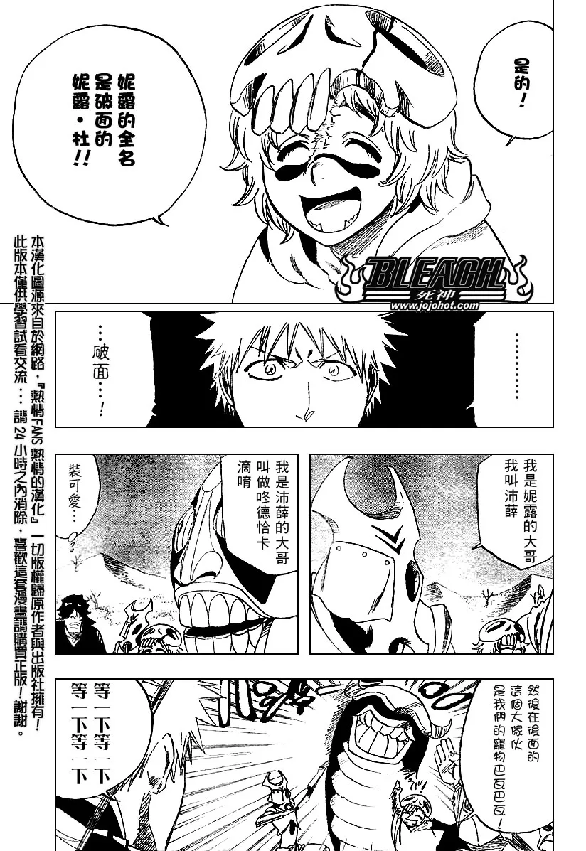 第246话 第7页