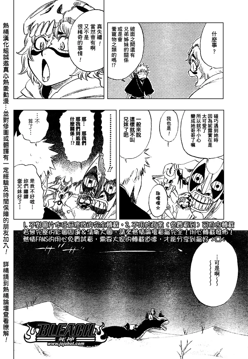 第246话 第8页