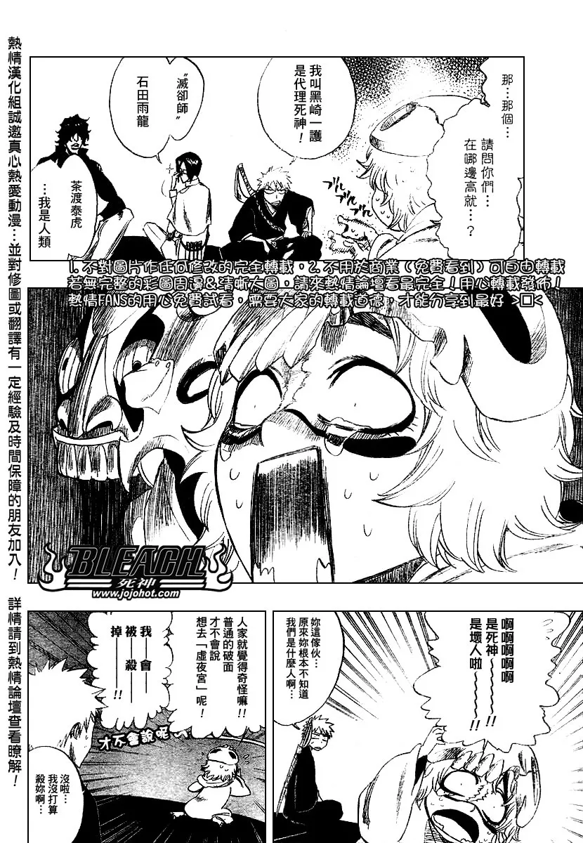 第246话 第10页