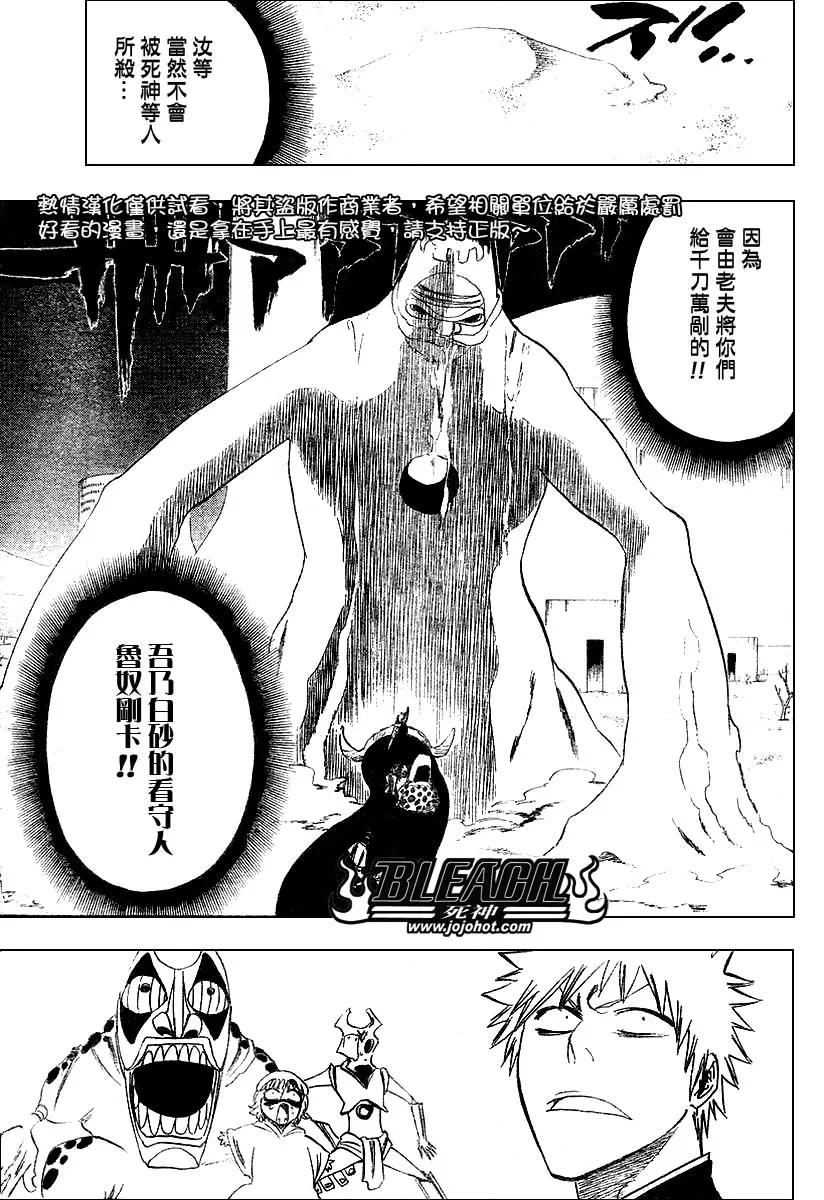 第246话 第11页