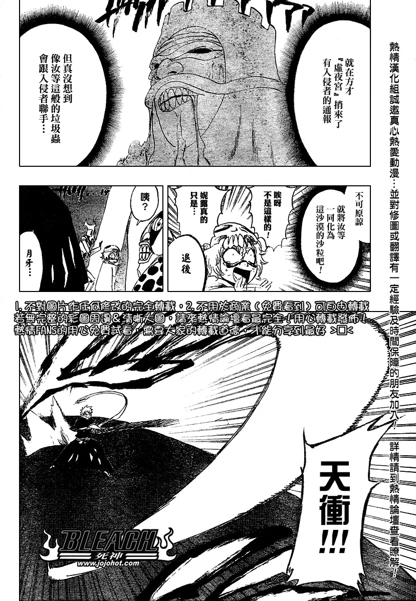 第246话 第12页