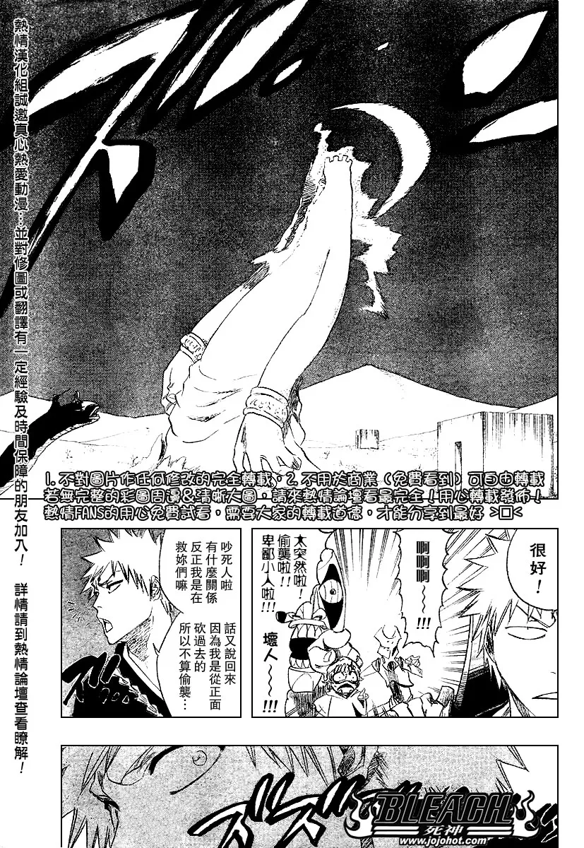 第246话 第13页