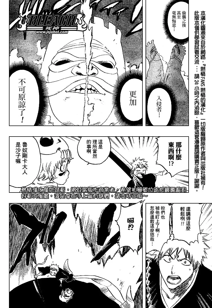 第246话 第14页