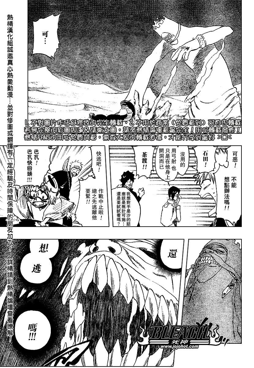 第246话 第15页