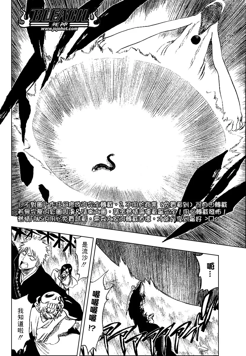 第246话 第16页