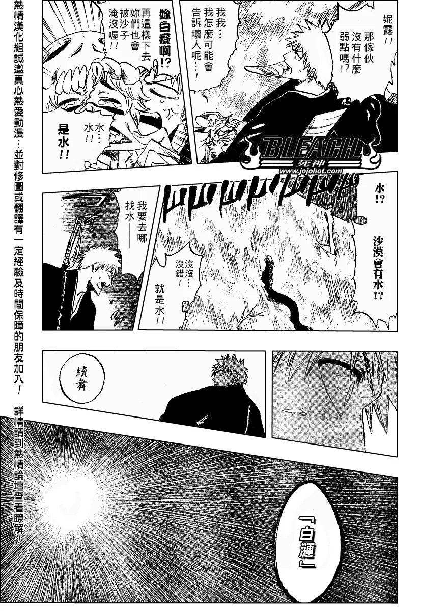 第246话 第17页
