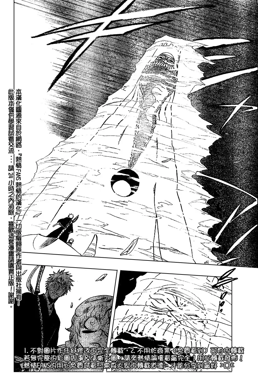 第246话 第18页