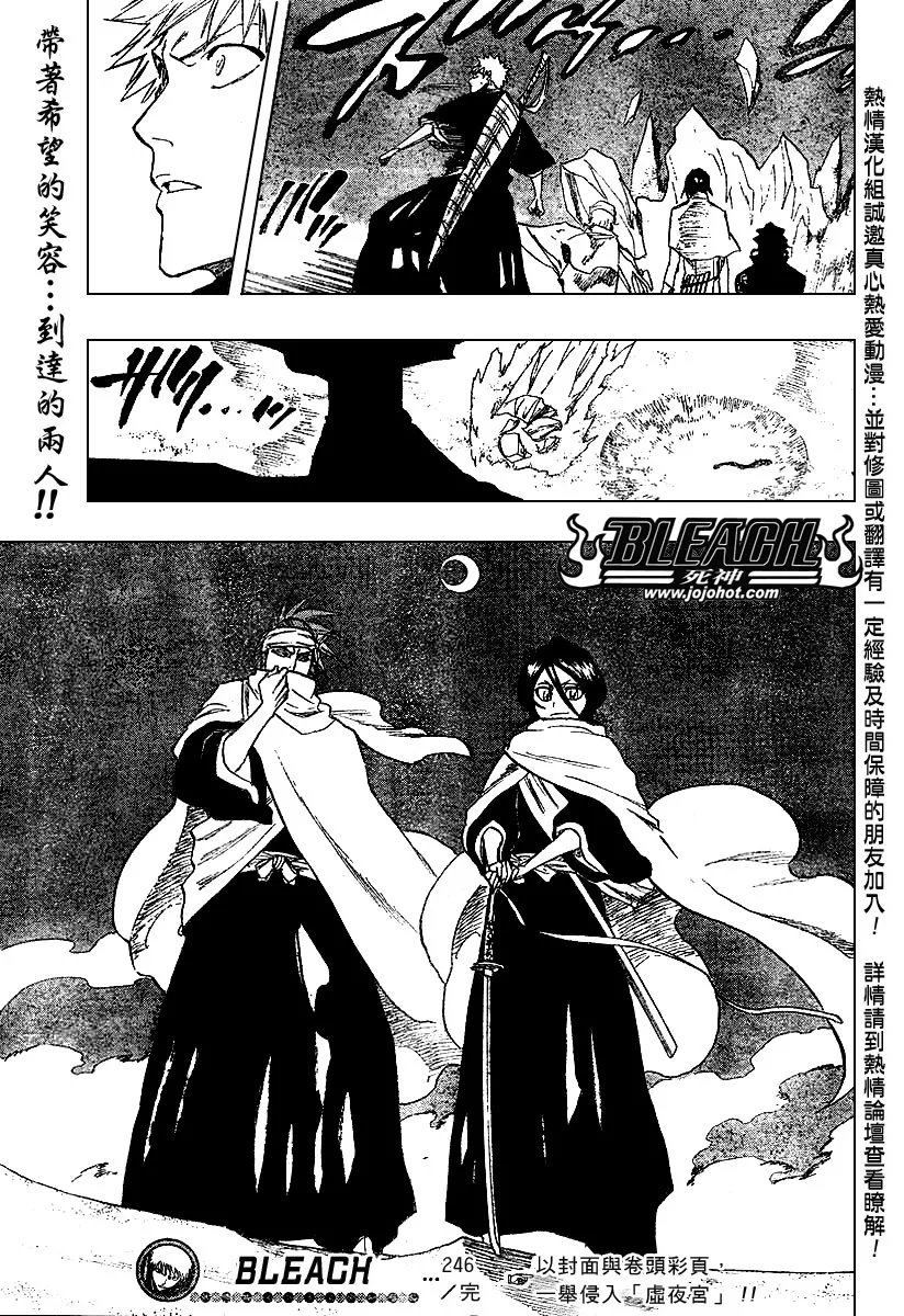 第246话 第19页