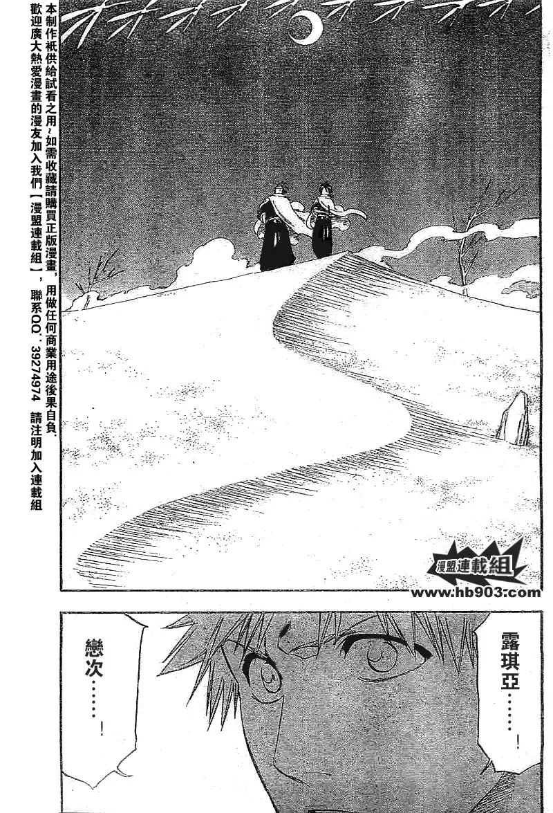 第247话 第6页