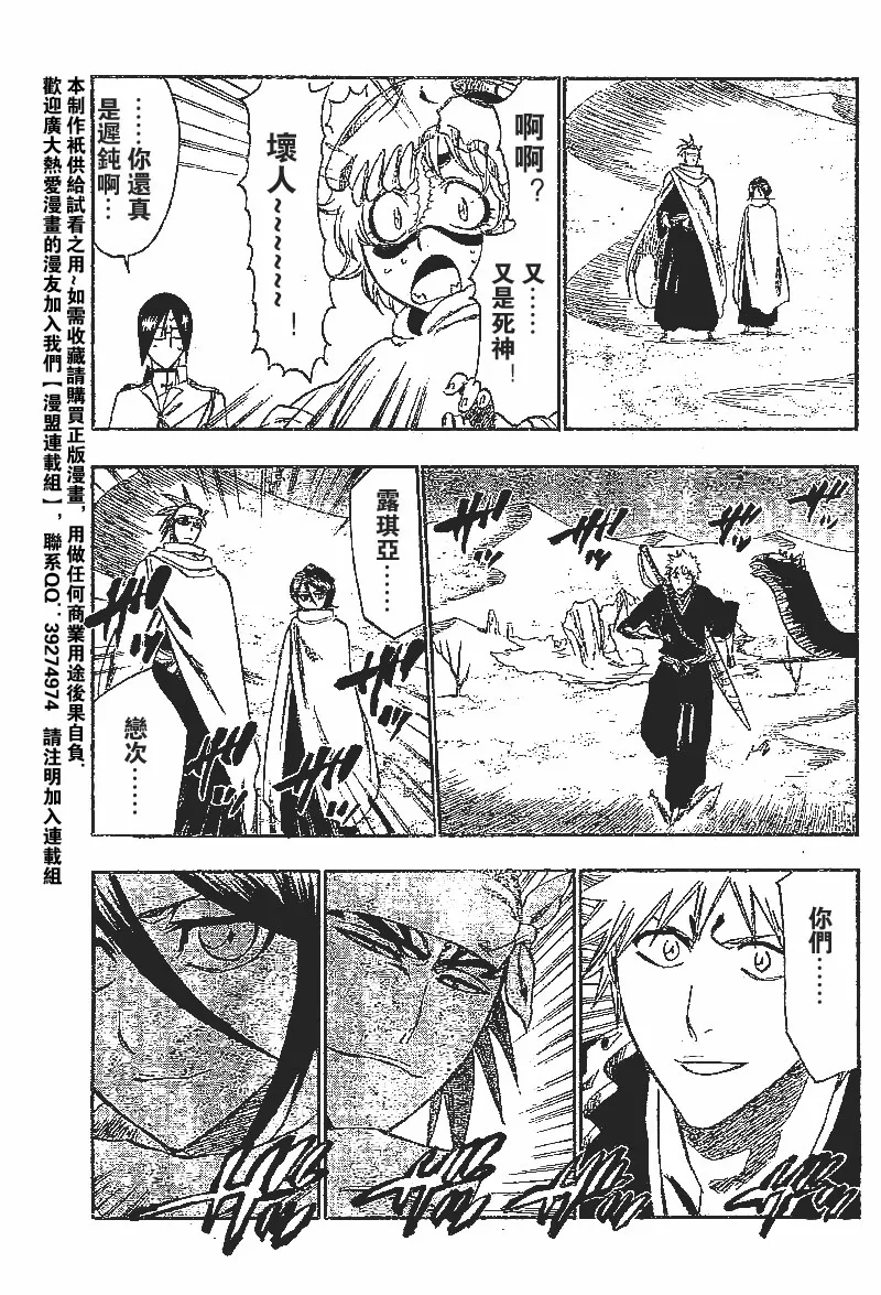 第247话 第8页