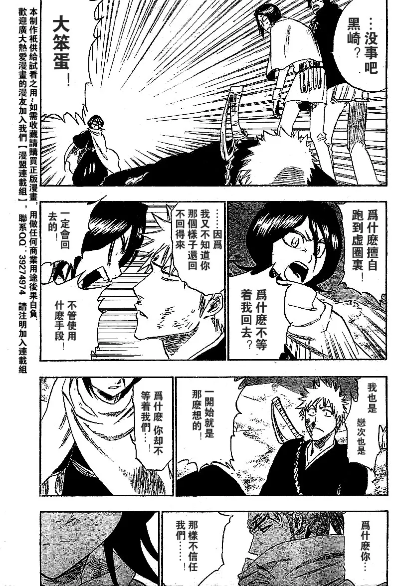 第247话 第10页