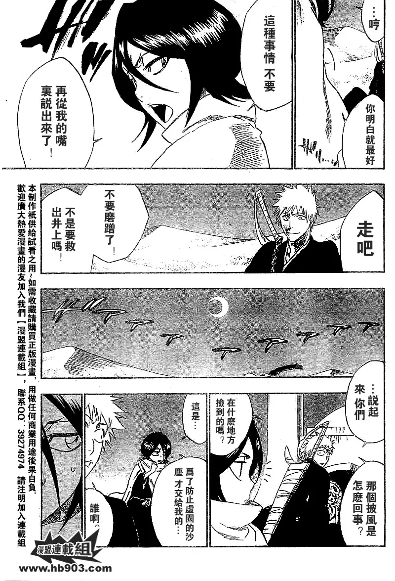 第247话 第12页