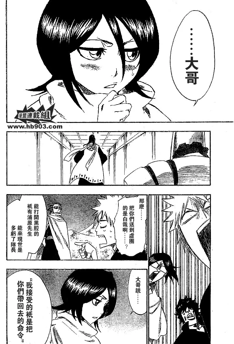 第247话 第13页