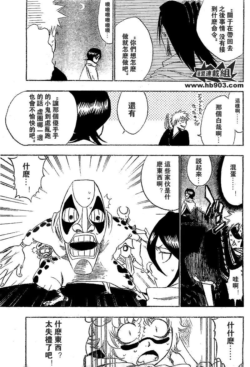 第247话 第14页
