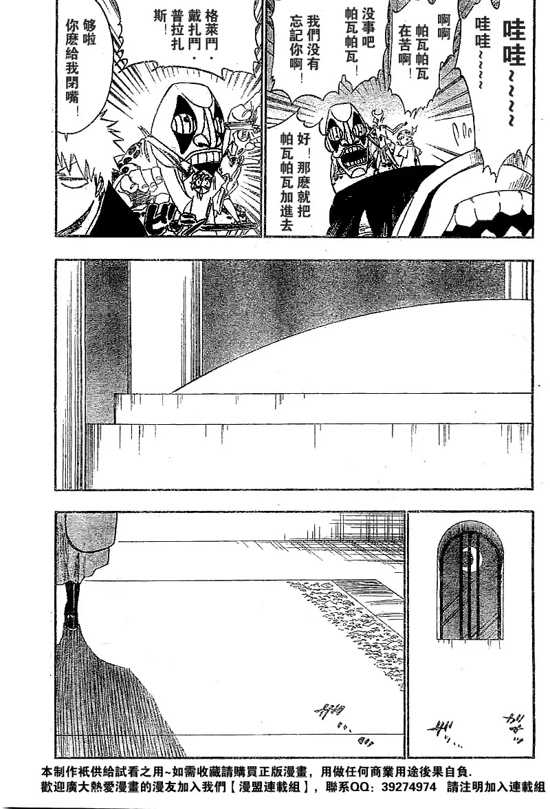 第247话 第16页