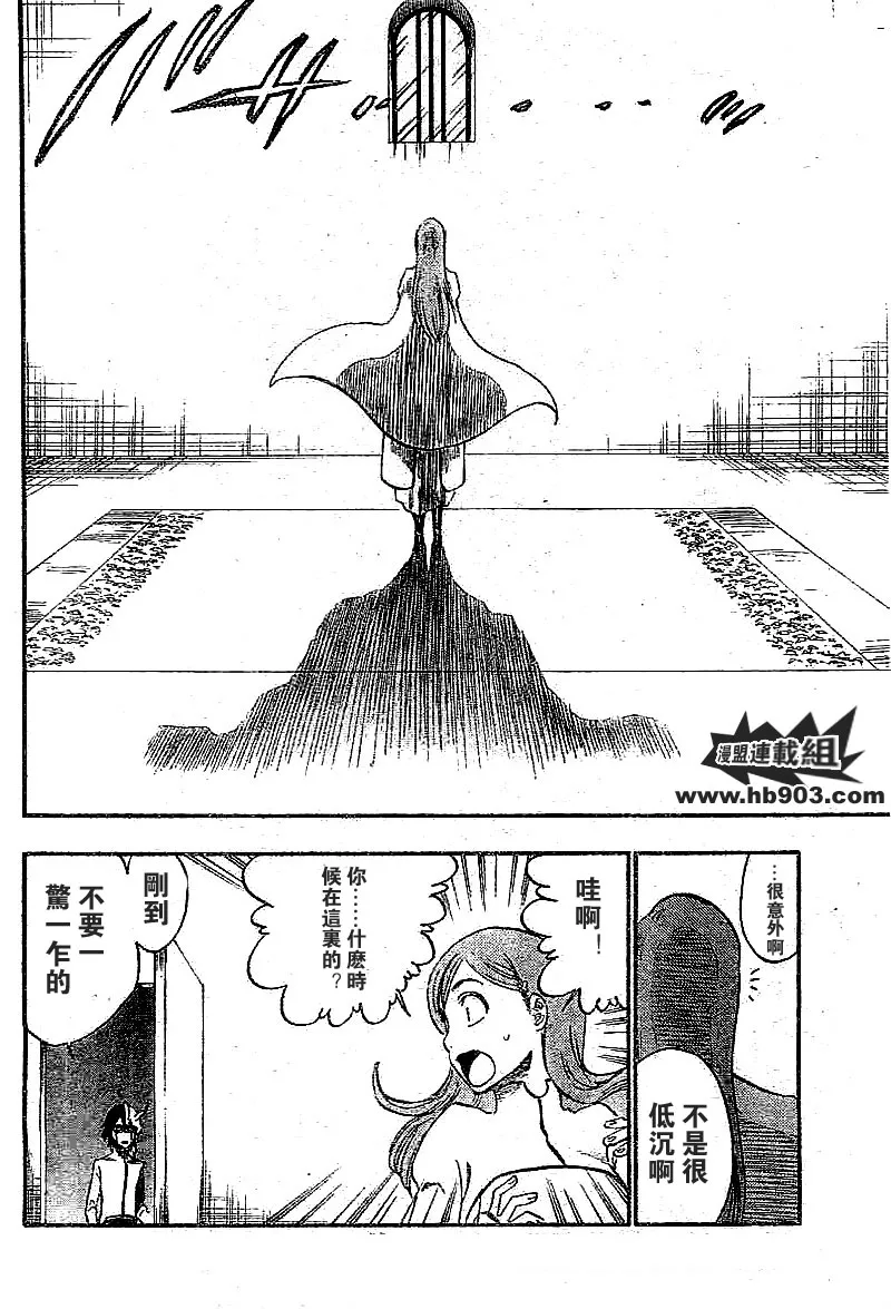 第247话 第17页