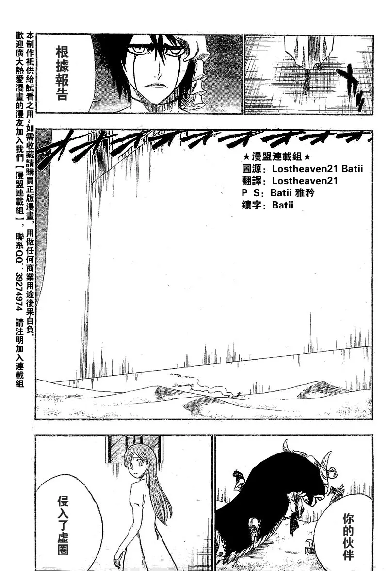 第247话 第18页