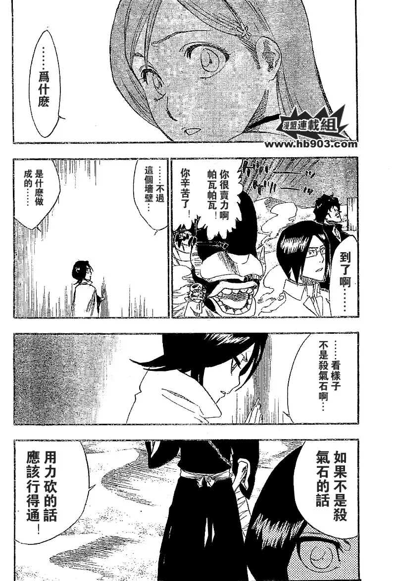 第247话 第19页