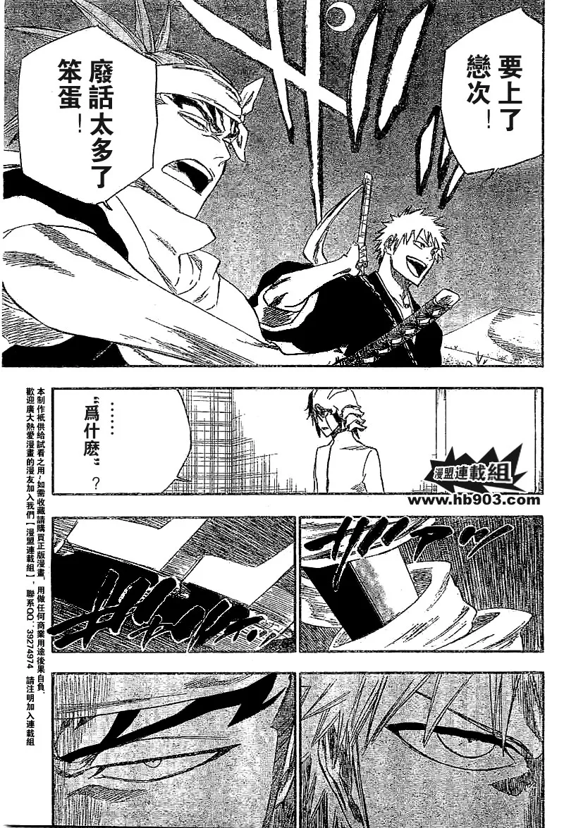 第247话 第20页