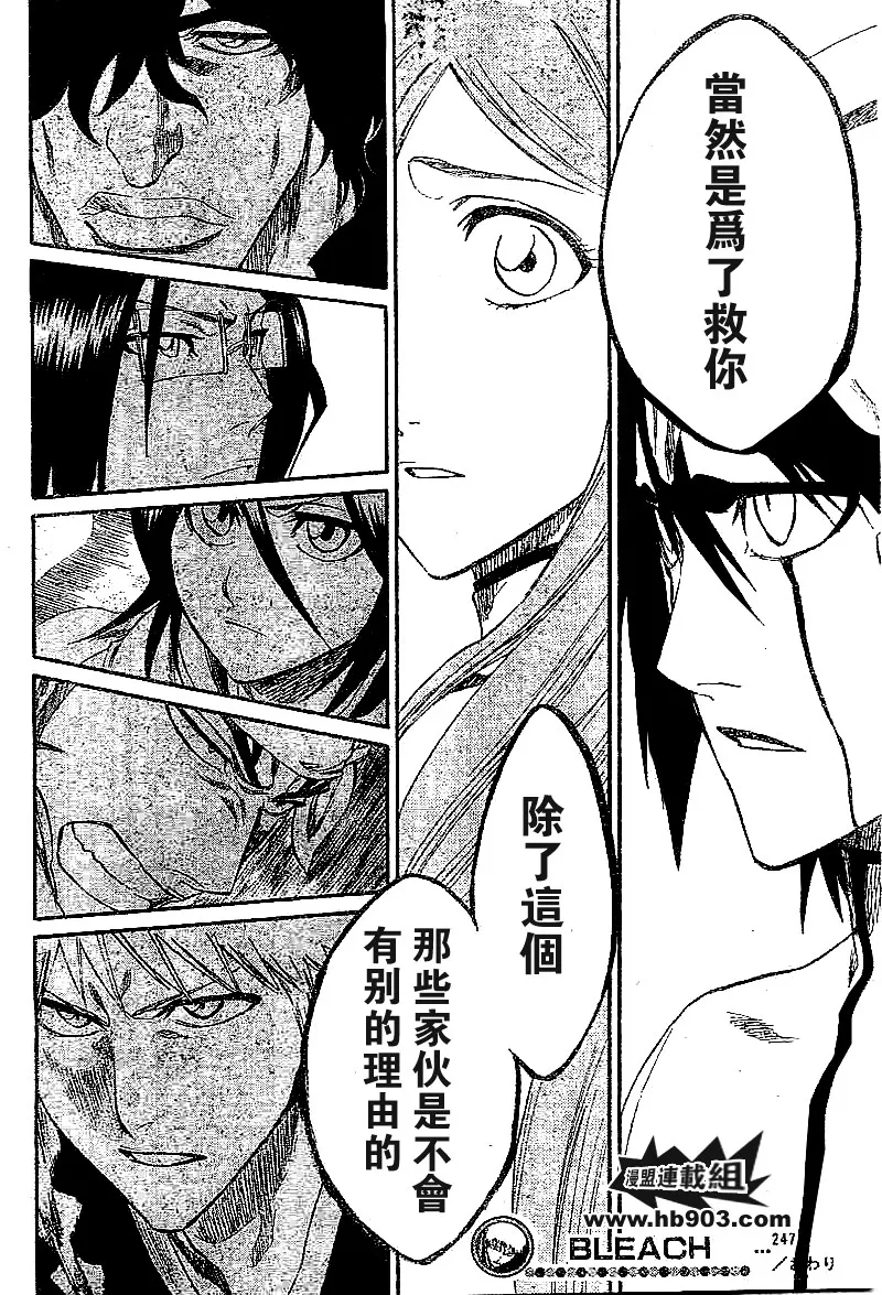 第247话 第21页