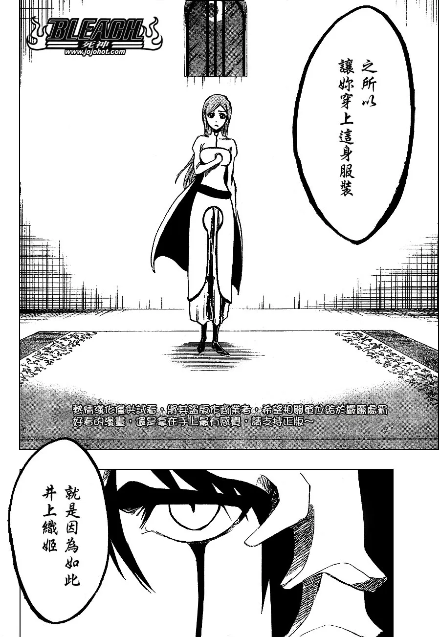 第248话 第2页