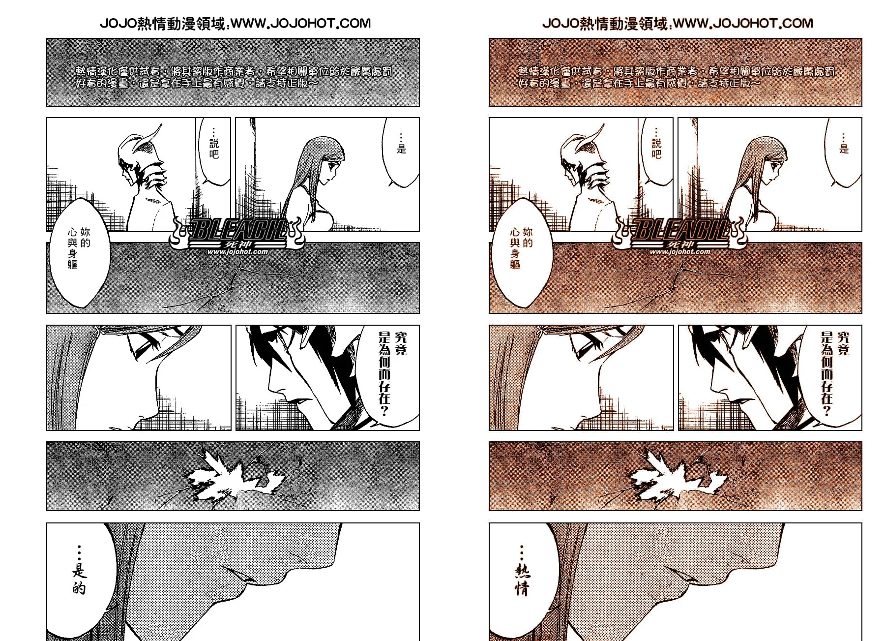 第248话 第3页