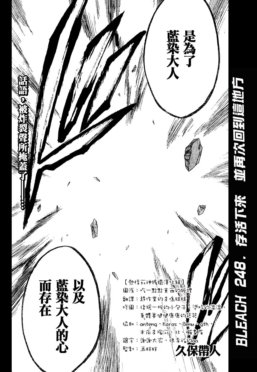 第248话 第4页