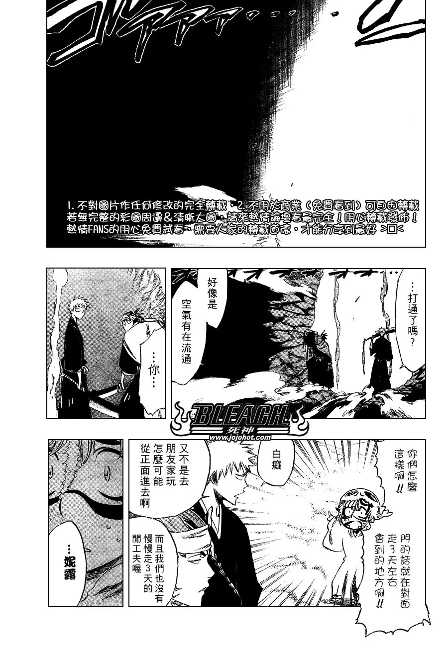 第248话 第5页