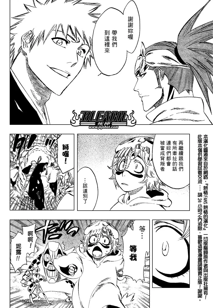 第248话 第6页