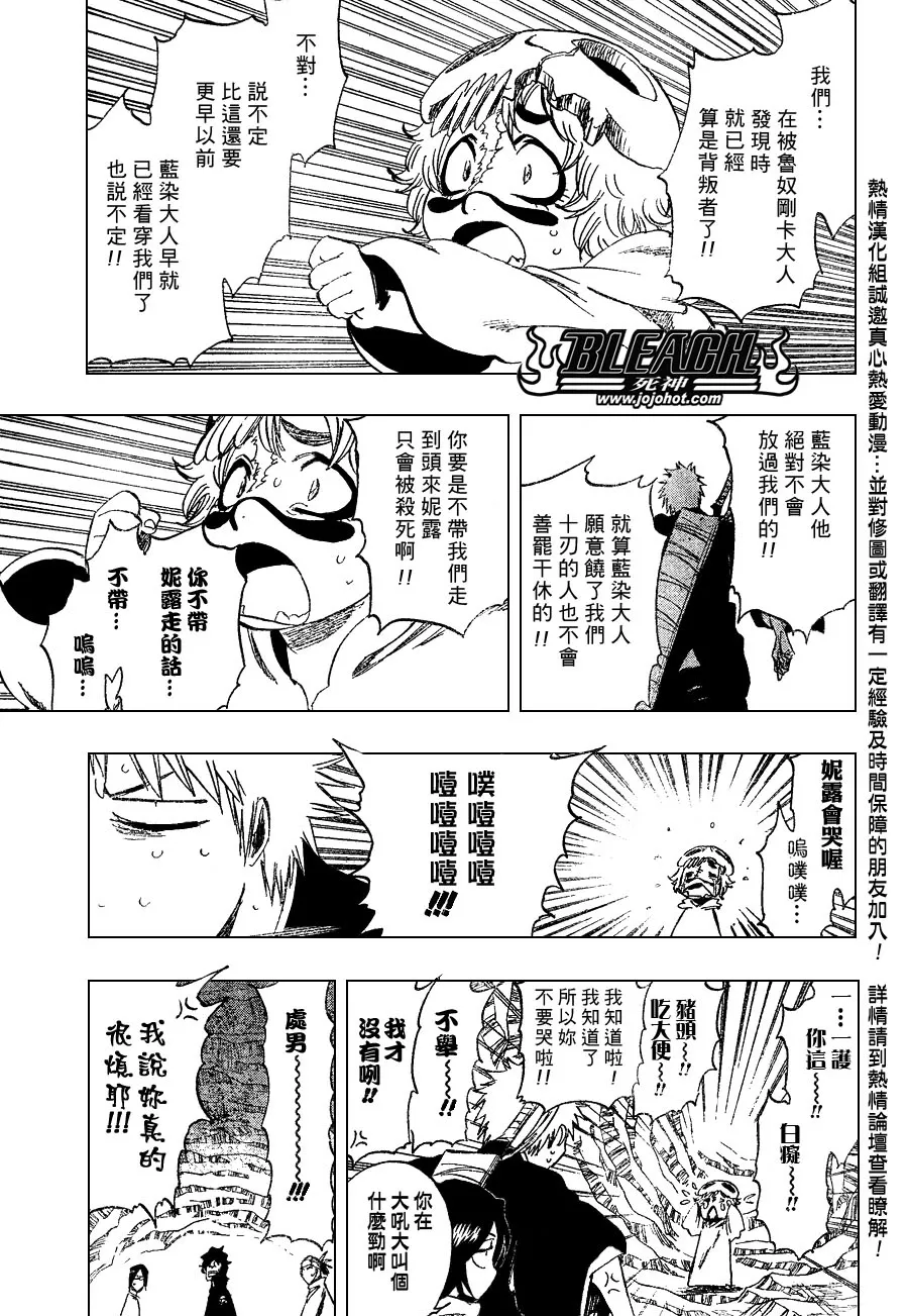 第248话 第7页