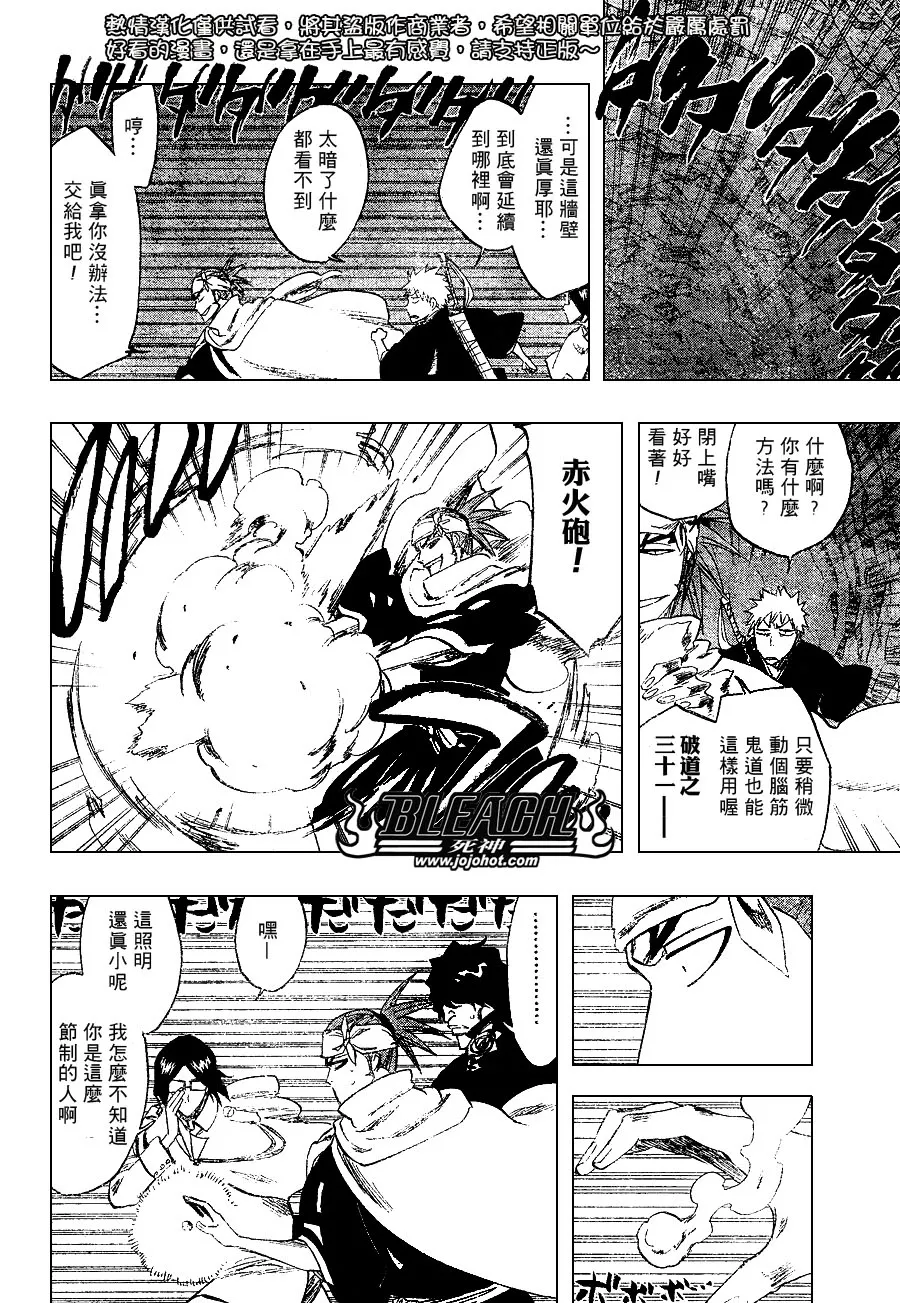 第248话 第8页